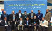 پنجاه و پنجمین نشست مدیران تربیت بدنی دانشگاه های سراسر کشور به میزبانی دانشگاه تهران برگزار گردید.